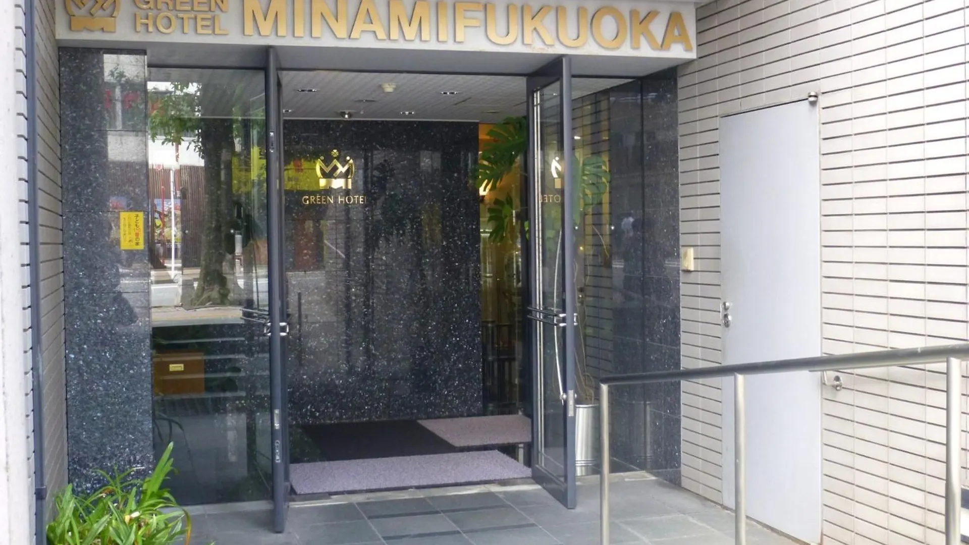 Minami Fukuoka Green Hotel - Vacation Stay 42159V Japán